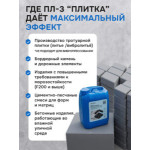Пластификатор "ПЛ-3 ПЛИТКА"