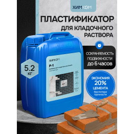 Пластификатор "Р-1"