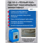 Пластификатор "ПЛ-3 Теплый Пол"