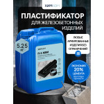 Пластификатор "П-2 ЖБИ"
